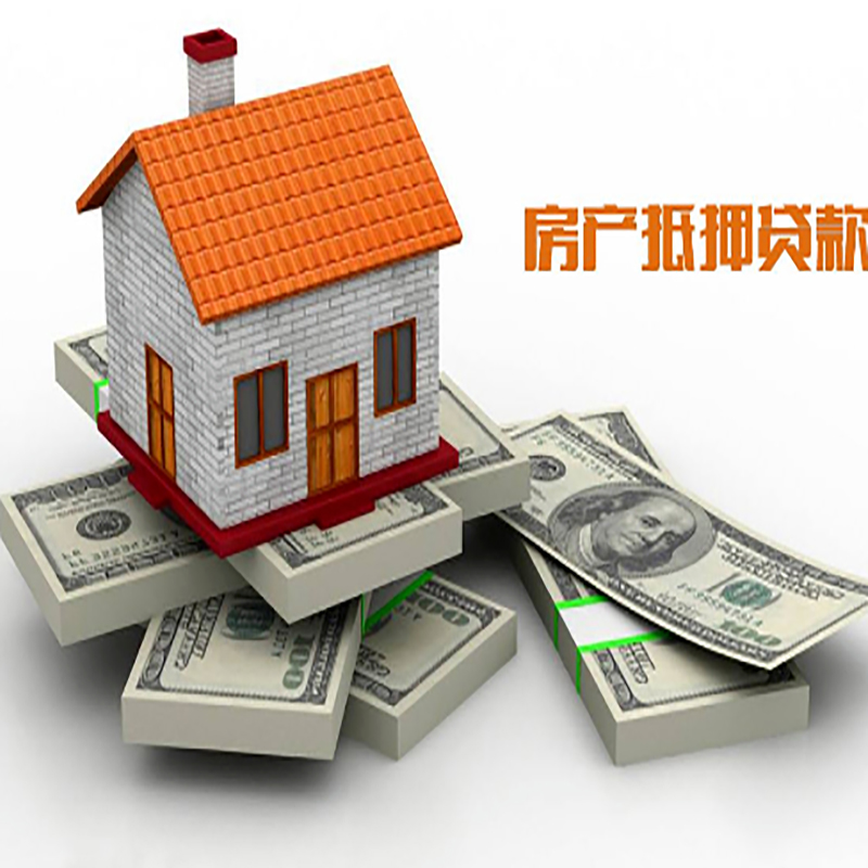 港北房屋抵押贷款利率|港北房子抵押贷款