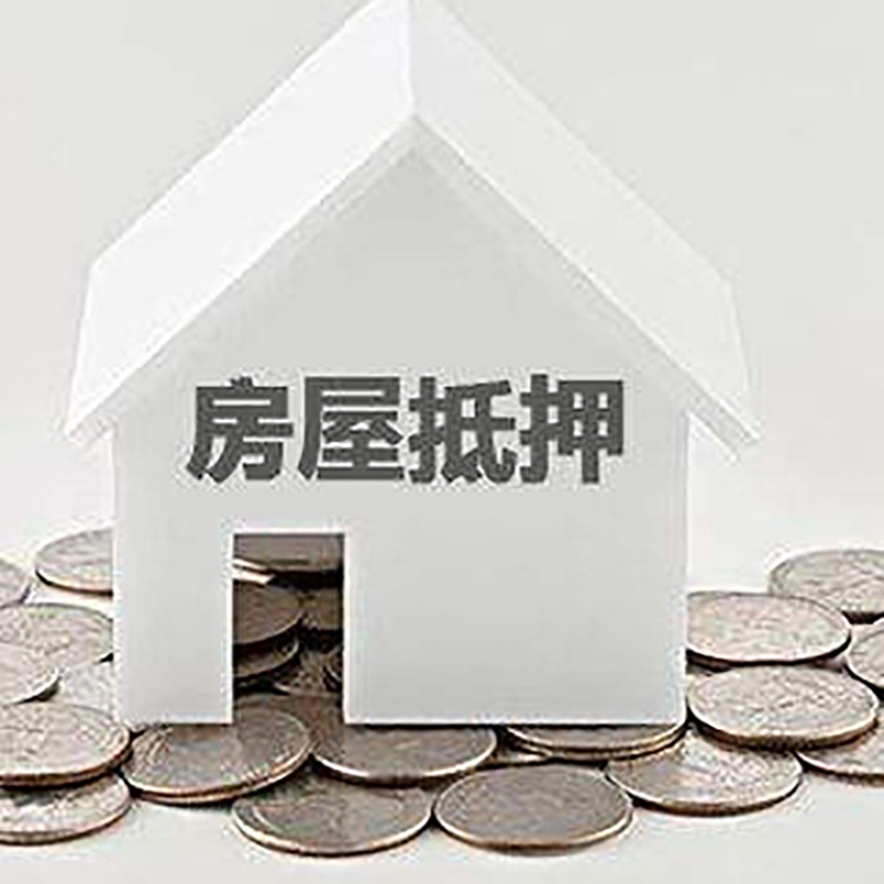港北房产抵押贷款流程|港北房子抵押贷款