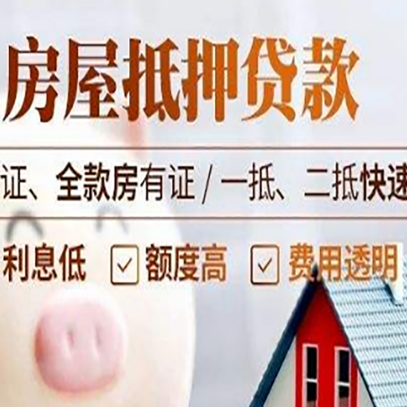港北房子抵押贷款利率上涨对市场的影响