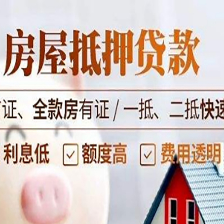 港北房产抵押贷款哪家银行好办?