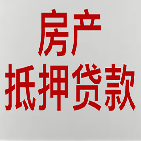 港北房产抵押贷款受征信查询记录影响吗?