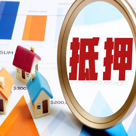 港北房产抵押贷款有贷款还可以吗